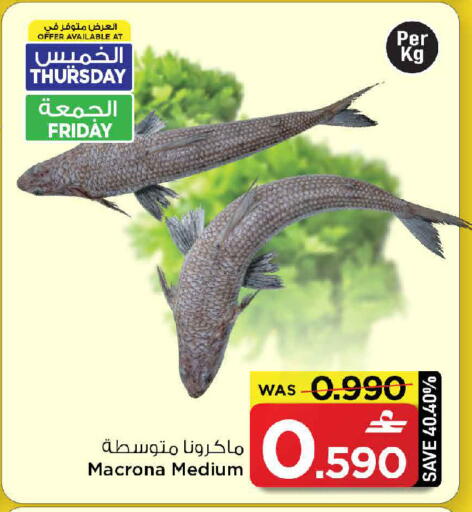 available at MARK & SAVE in Oman - Muscat