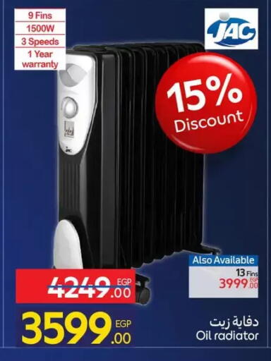 available at كارفور in Egypt - القاهرة