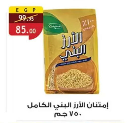 available at الرايه  ماركت in Egypt - القاهرة