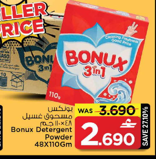 available at مارك & سايف in عُمان - مسقط‎