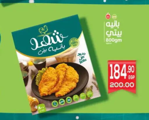 available at Hyper El Mansoura Shobra in Egypt - Cairo