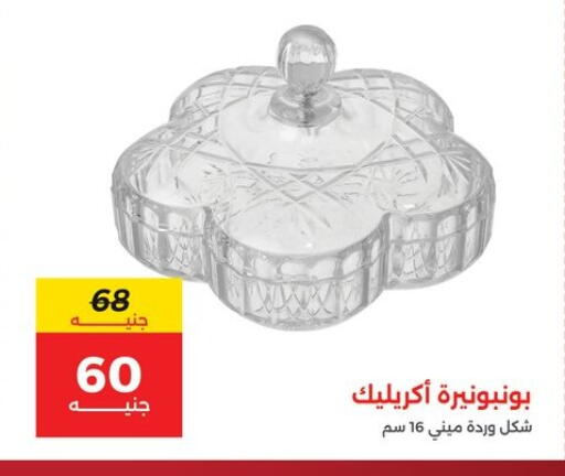 available at رنين in Egypt - القاهرة