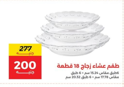 available at رنين in Egypt - القاهرة