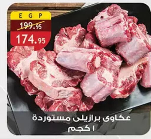 available at Al Rayah Market   in Egypt - Cairo