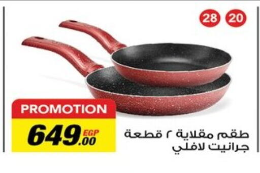 available at Raneen in Egypt - Cairo