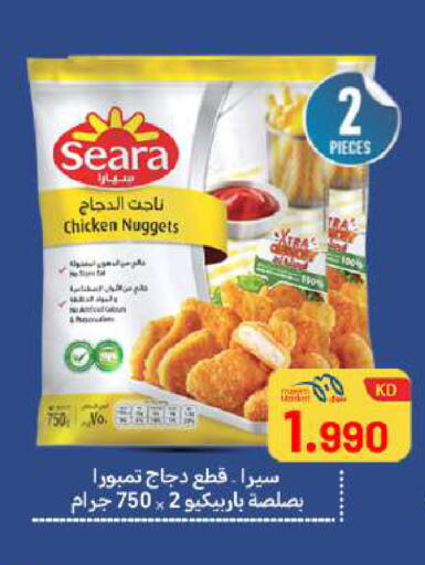 available at Meem Central Market Co in Kuwait - Ahmadi Governorate