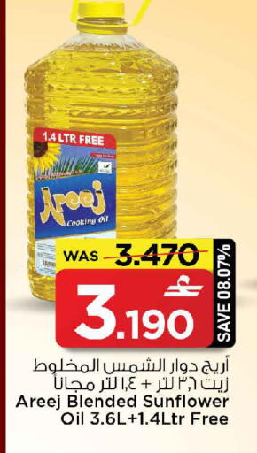 available at MARK & SAVE in Oman - Muscat