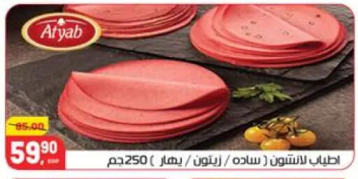 available at هايبر المنصورة in Egypt - القاهرة