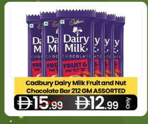 available at  ELITE BASKET SUPERMARKET L.L.C. SP in UAE - Sharjah / Ajman