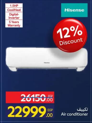 available at Carrefour  in Egypt - Cairo