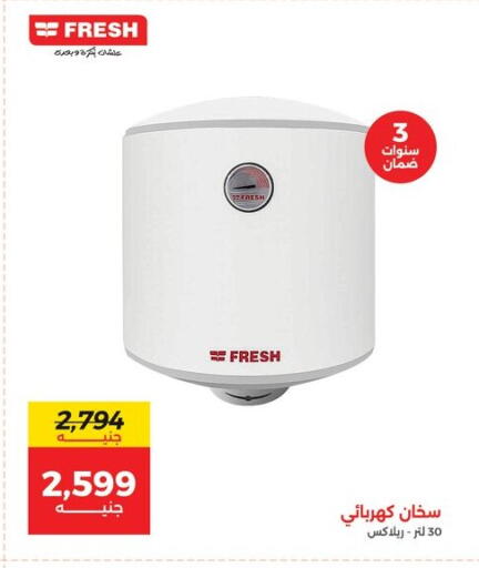 available at رنين in Egypt - القاهرة