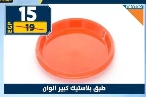 available at Shaheen Center in Egypt - Cairo