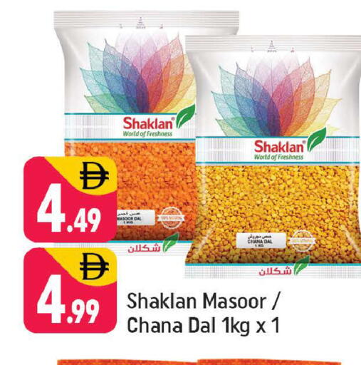 available at شكلان ماركت in الإمارات العربية المتحدة , الامارات - دبي