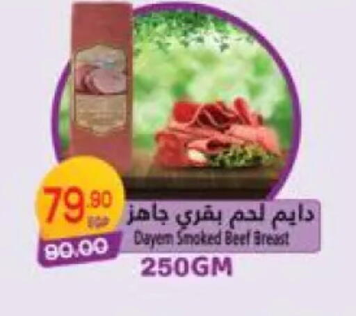 available at هايبر المنصورة in Egypt - القاهرة