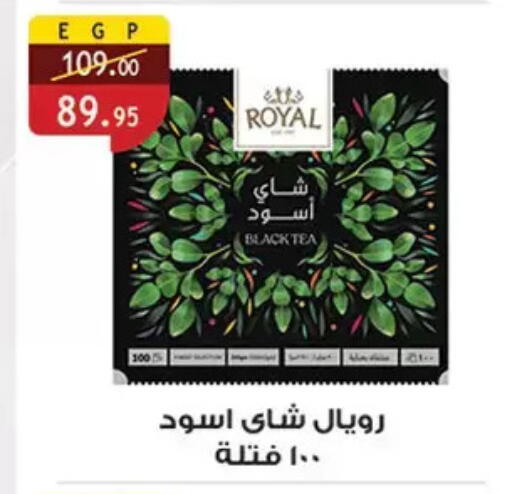 available at Al Rayah Market   in Egypt - Cairo