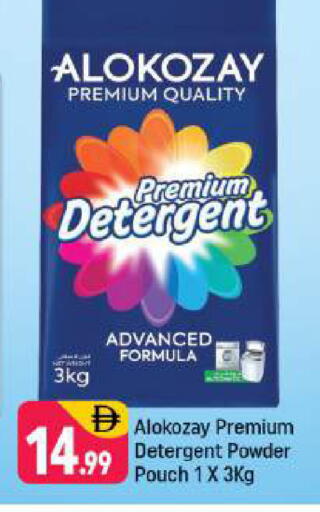 available at Shaklan  in UAE - Dubai