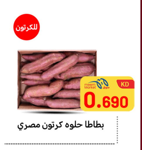 available at Meem Central Market Co in Kuwait - Ahmadi Governorate