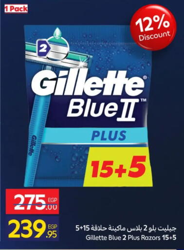 available at كارفور in Egypt - القاهرة