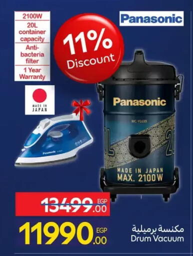 available at كارفور in Egypt - القاهرة