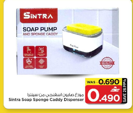 available at MARK & SAVE in Oman - Muscat