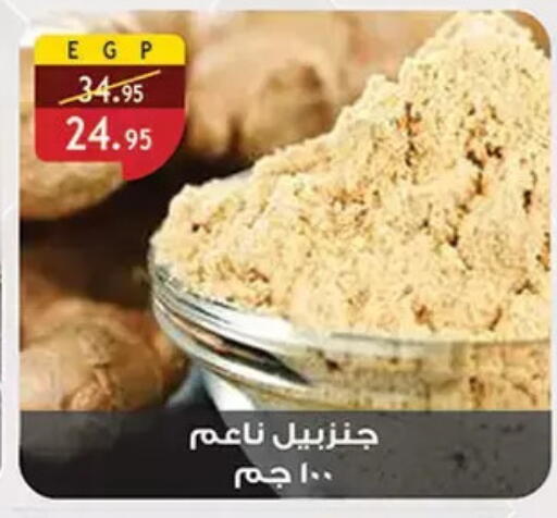 available at Al Rayah Market   in Egypt - Cairo