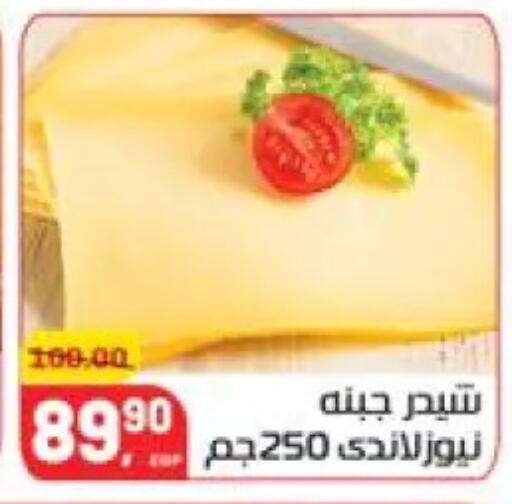 available at هايبر المنصورة in Egypt - القاهرة