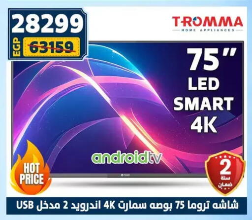 available at سنتر شاهين in Egypt - القاهرة