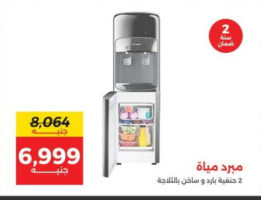 available at رنين in Egypt - القاهرة