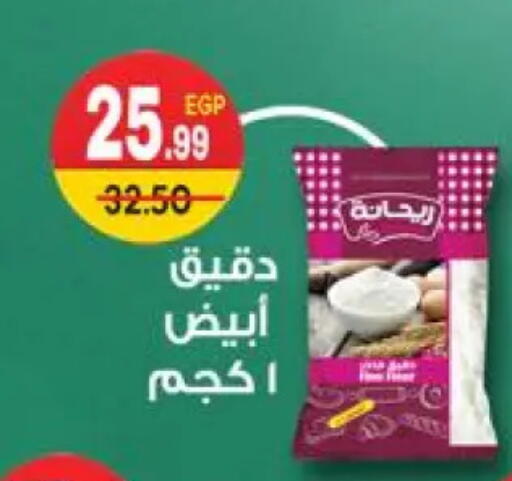 available at هايبر المنصورة in Egypt - القاهرة