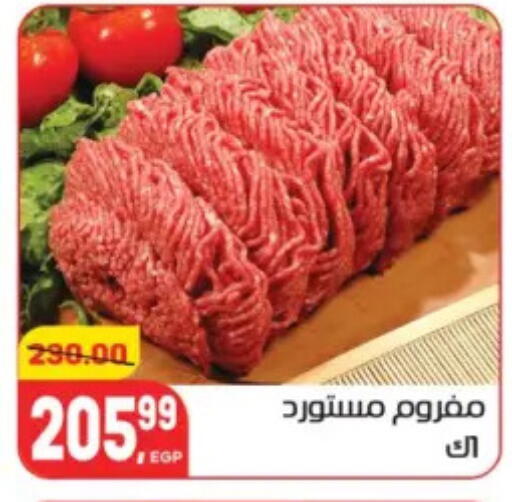 available at هايبر المنصورة in Egypt - القاهرة