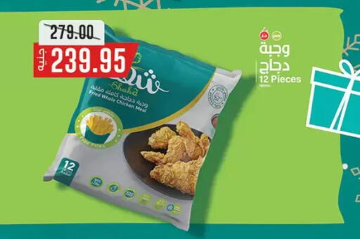 available at Al Rayah Market   in Egypt - Cairo