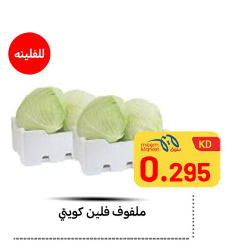 available at Meem Central Market Co in Kuwait - Ahmadi Governorate