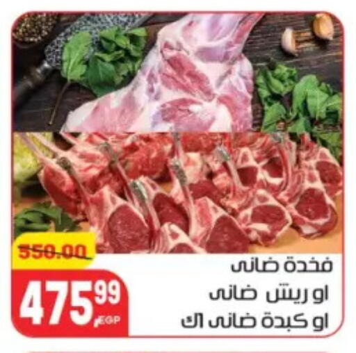 available at Hyper El Mansoura Shobra in Egypt - Cairo