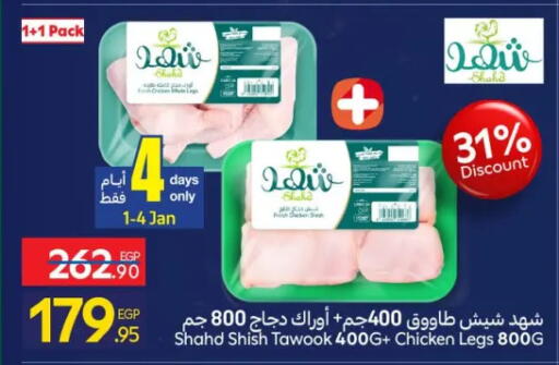 available at Carrefour  in Egypt - Cairo