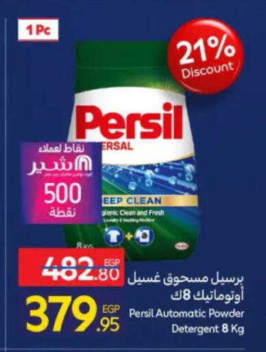 available at كارفور in Egypt - القاهرة