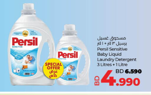 available at LuLu Hypermarket in Bahrain