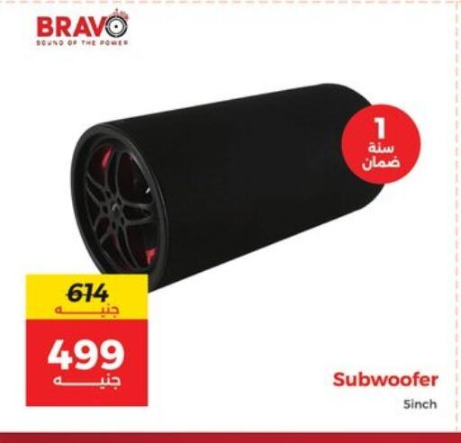 available at رنين in Egypt - القاهرة