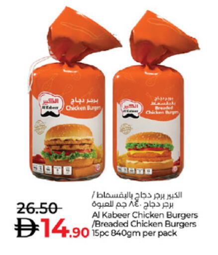 available at لولو هايبرماركت in الإمارات العربية المتحدة , الامارات - ٱلْعَيْن‎