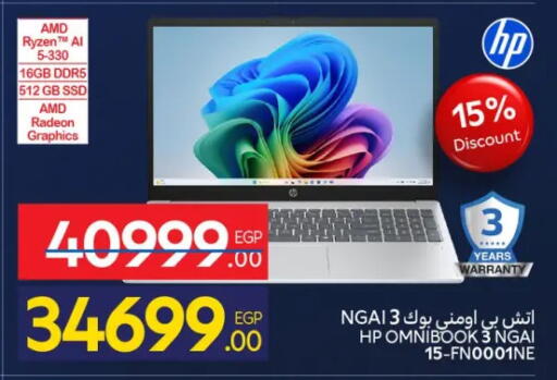 available at كارفور in Egypt - القاهرة