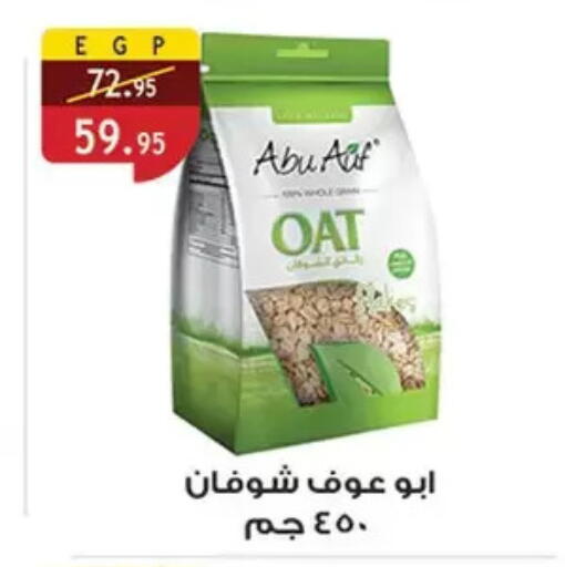 available at Al Rayah Market   in Egypt - Cairo