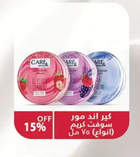 Strawberry available at الرايه  ماركت in Egypt - القاهرة