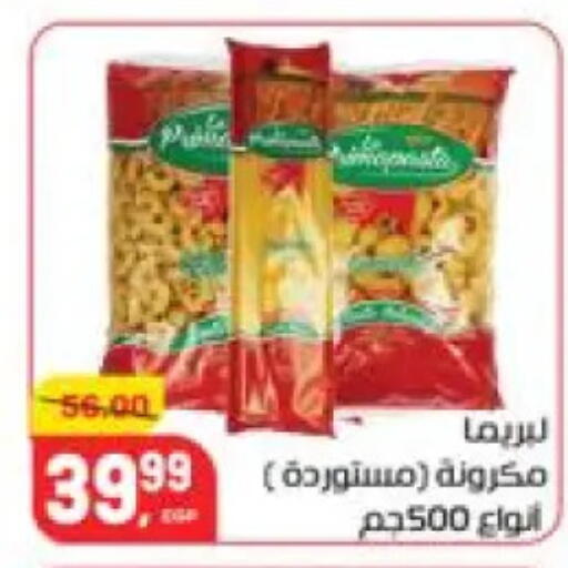 available at هايبر المنصورة in Egypt - القاهرة