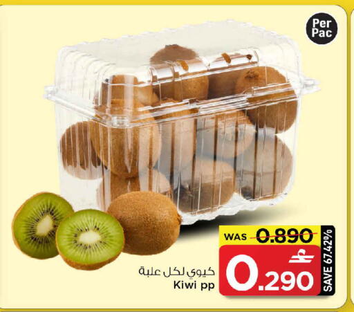 Kiwi available at MARK & SAVE in Oman - Muscat