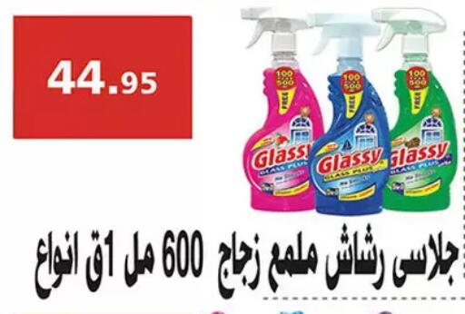 available at Al Rayah Market   in Egypt - Cairo