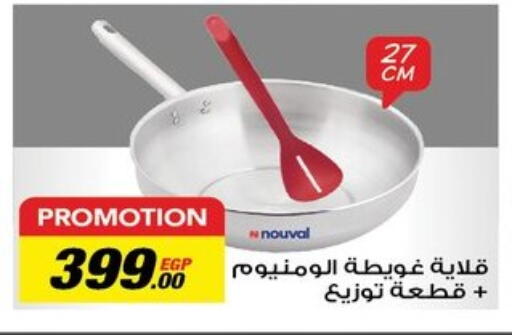 available at Raneen in Egypt - Cairo