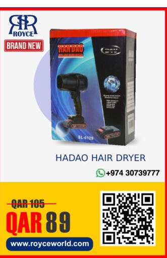 available at رويس العالمية للتجارة والخدمات in قطر - أم صلال