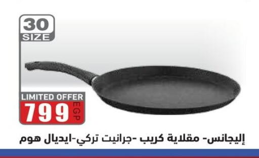 available at رنين in Egypt - القاهرة