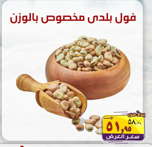 available at  El Sorady market  in Egypt - Cairo