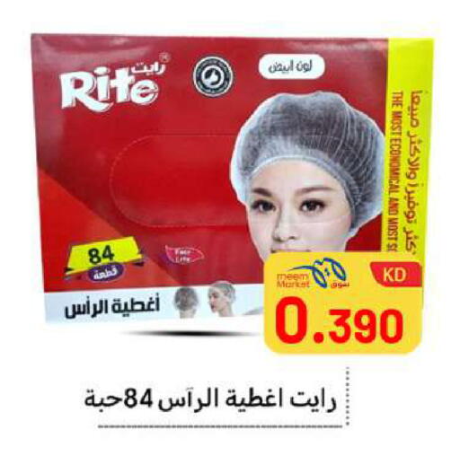 available at Meem Central Market Co in Kuwait - Ahmadi Governorate