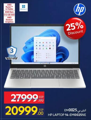 available at كارفور in Egypt - القاهرة